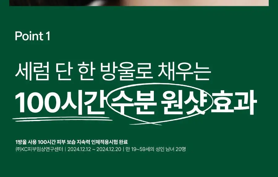 [수분쿨링/포켓몬 에디션] 닥터지 레드블레미쉬 클리어 히알 시카 수딩 세럼 50ml 기획 (리필50ml+꼬부기파우치) 상세페이지 15